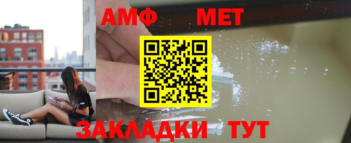 Сарапул  АМФЕТАМИН  Вход с VPN  АМФЕТАМИН Розовый 