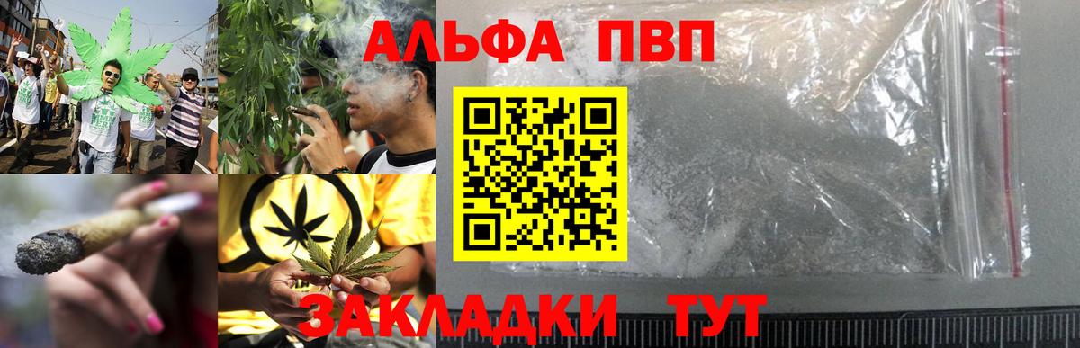 Alpha PVP VHQ Сарапул