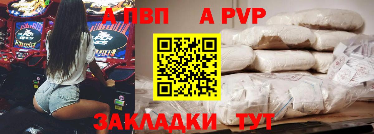 A-PVP VHQ  Вход с VPN  Alpha PVP крисы CK  Alpha-PVP мука  Сарапул 