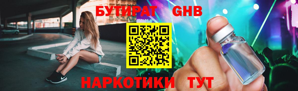БУТИРАТ буратино  Вход с VPN  Сарапул 