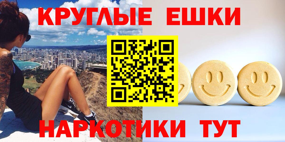 ЭКСТАЗИ ешки Сарапул