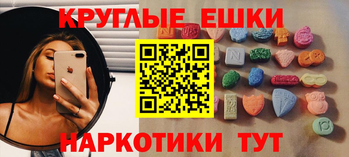 Сарапул  Ecstasy 300 mg  Экстази 280 MDMA  Вход с VPN 