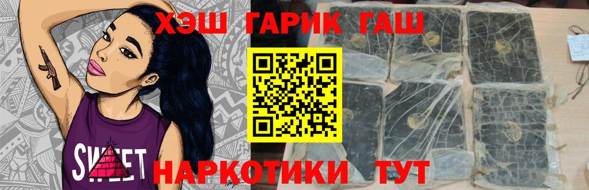 ГАШИШ убойный  ГАШИШ Ice-O-Lator  Сарапул  Вход с VPN 