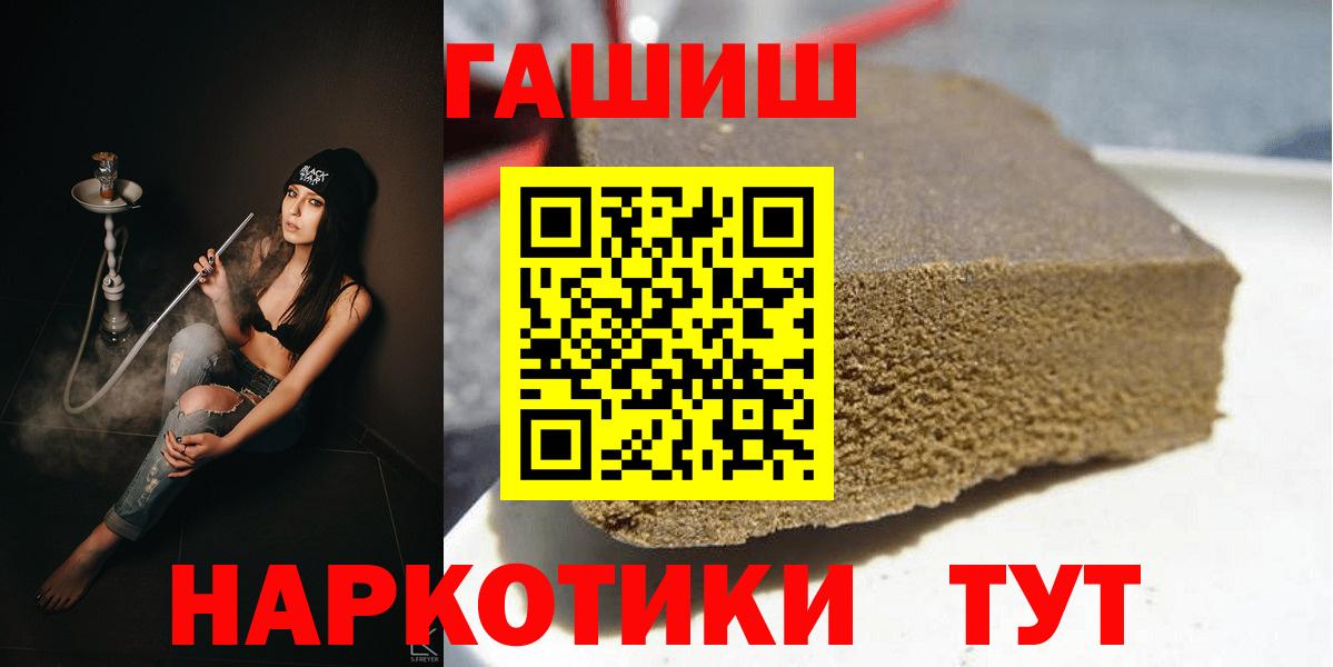 Гашиш ice o lator Сарапул