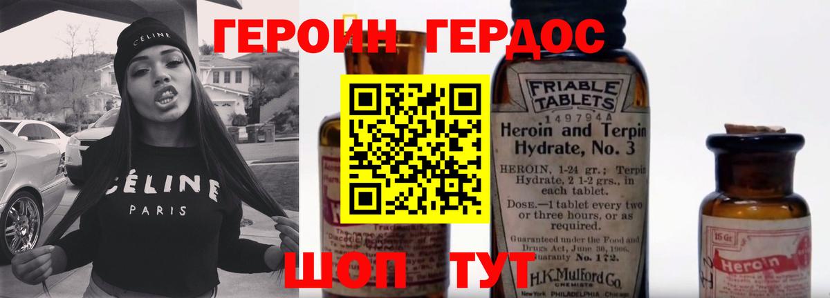 ГЕРОИН Афган Сарапул