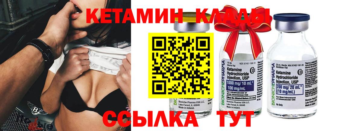 Сарапул  КЕТАМИН ketamine  Вход с VPN  Кетамин VHQ 