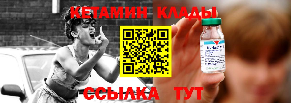 КЕТАМИН VHQ Сарапул