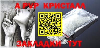 альфа пвп VHQ Рыбинск