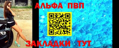 альфа пвп VHQ Рыбинск