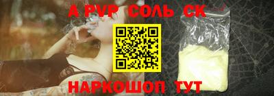 альфа пвп VHQ Рыбинск