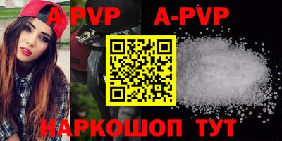 альфа пвп VHQ Рыбинск