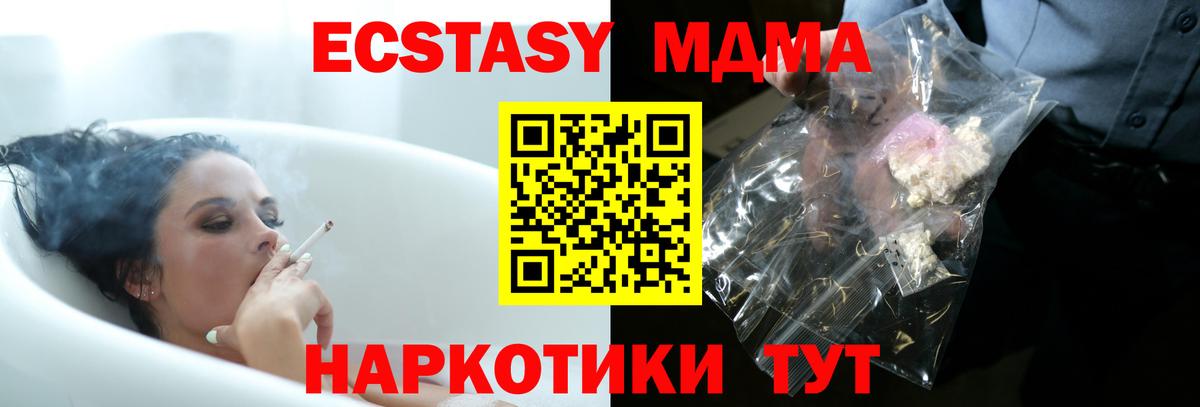 Сарапул  МДМА Molly  MDMA молли  Вход с VPN 