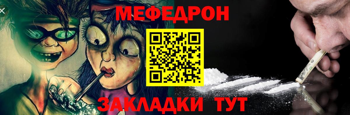 Мефедрон кристаллы Сарапул