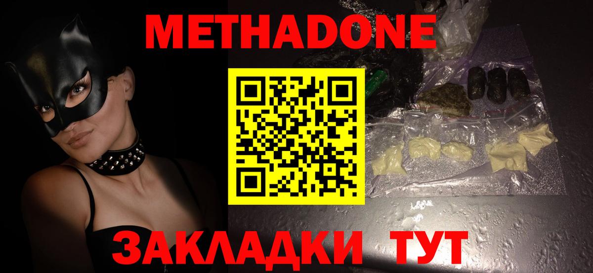 МЕТАДОН мёд Сарапул